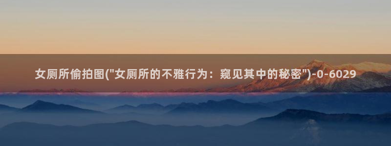 成人动漫偷拍自拍